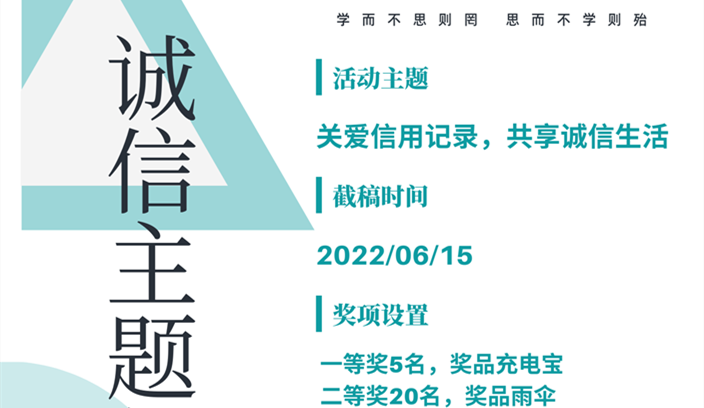 【诚信建设万里行】人行怀远县支行举办“诚信主题征文”活动 深化征信教育实践基地建设效果